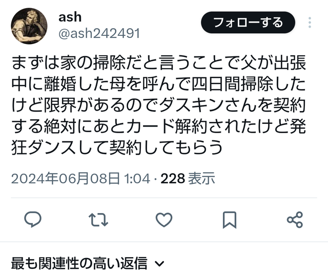 ヤマハ発動機社長が娘に包丁で左腕を切られ負傷、殺人未遂容疑で33歳無職の娘を逮捕、事件は娘自ら「父に殴られた」と通報で発覚、Xには本人と思われる「発狂ダンス」の投稿が話題に