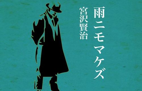小学校教員さん、国語授業で宮沢賢治の「あの名作」を扱うも生徒からの「◯◯の意味は何なの？」の質問に答えられず大敗北　→　コレ大人でも回答できないだろ…