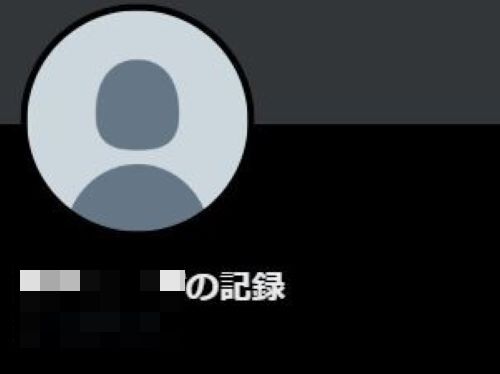 とある炎上について調べていたX民、偶然ヤバいアカウントを発見してしまう→結果ｗｗｗｗｗｗ