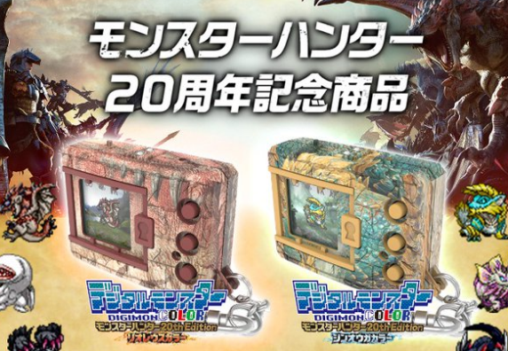 『モンハン』と『デジモン』がコラボ！ 『モンハン』のモンスターをデジモンとして育てる『デジタルモンスターCOLOR モンスターハンター 20th Edition』が登場！