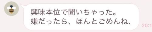 JK「普段話さない男子から急にLINE追加されたと思ったらこれ」←ヤバすぎることを言われ戦慄・・・