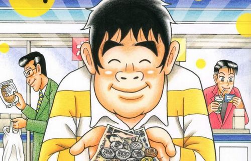 【画像】漫画『こづかい万歳』の最恐回が公開！　ステーションバーや会社推し怪人に続く異常者を再び生み出してしまうｗｗｗｗｗ