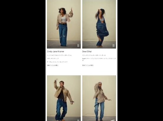 アパレル「GAP」の商品ページ、モデルが踊りすぎてて服が見れねえｗｗｗｗｗｗ
