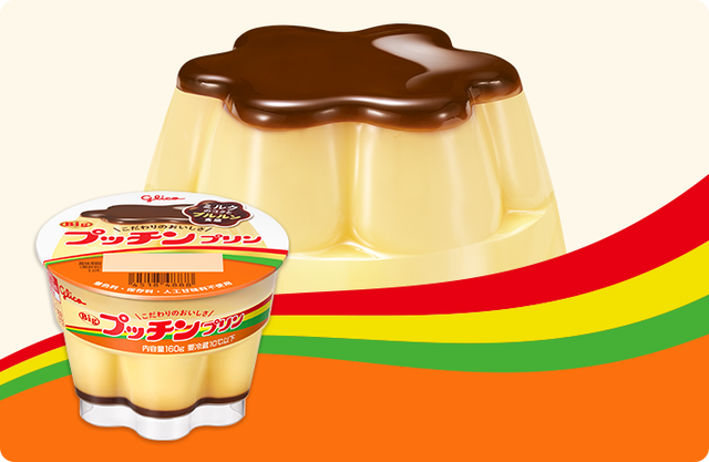 【衝撃事実】グリコの『プッチンプリン』、プリンじゃなかった…　あの大物料理系ユーチューバーもブチギレｗｗｗｗｗ