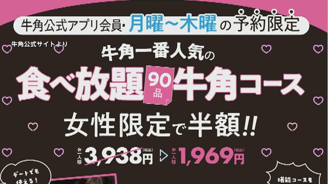【画像】X民さん「牛角女性半額食べ放題、性自認女と行ってみた」 →結果ｗｗｗｗｗｗｗｗ