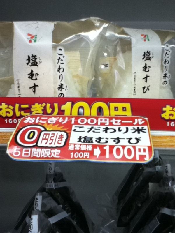 2chにある無駄な知識、面白画像を集めるスレ『死刑囚最後の食事』