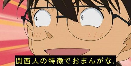 【怖…】X民「関西人がマジトーンで『お前おもんないねん』って言うときは○○という意味。相当な地雷踏んだと思った方がいい」