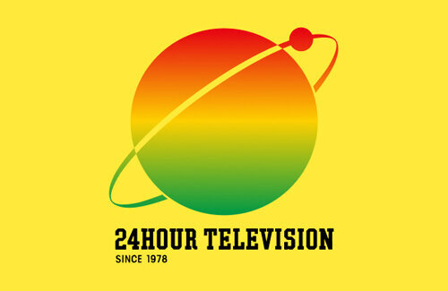 【悲報】24時間テレビさん、ある児童養護施設に対してあまりにクソすぎる電話をしてしまい炎上…　「失礼にもほどがある」