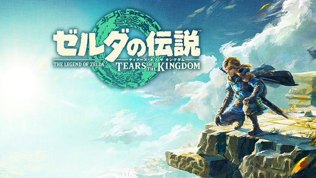 【日本ゲーム大賞2024】年間作品部門、『ゼルダの伝説ティアキン』『ストリートファイター6』『アーマード・コア6』などが優秀賞を受賞！