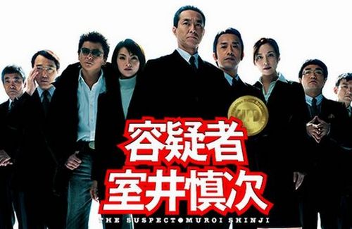 【朗報】『踊る大捜査線』ドラマ&映画過去作、『容疑者 室井慎次』が最新リマスター版で地上波一挙放送！　TVer／FOD他にて無料配信も決定！