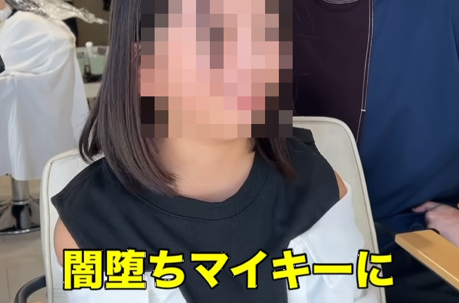 美容室に来た女子小学生「闇堕ちした東京リベンジャーズのマイキーみたいな髪型にしてください！」 → 結果ｗｗｗｗｗ