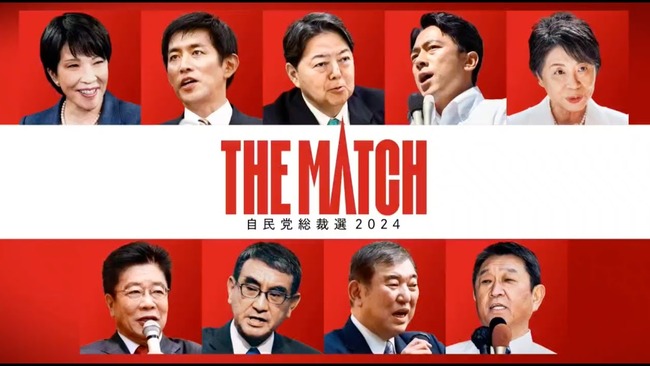 TBS「旧統一教会との関係について再調査はしますか？」→総裁選9人のリアクションがこちら・・・