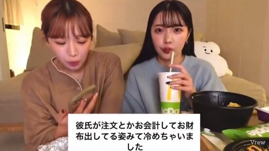女さんが奢ってもらってるくせに見ると萎える行動はコレらしい。ってか何様なんだこいつら……