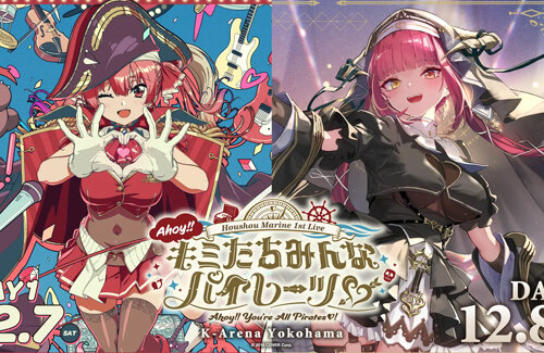 【すごすぎ】ホロライブ・宝鐘マリンさんの1stソロライブ決定！いきなりKアリーナ横浜で2DAYS開催ｗｗｗｗｗ