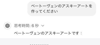 「ChatGPTに著名人のAA作らせたらどうなるんだろ？」→結果ｗｗｗｗｗｗｗ