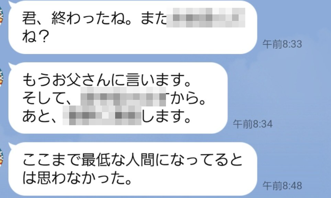 X民「ホンマに人生終わった」ﾊﾟｼｬｯ → 投稿された画像がヤバすぎる・・・