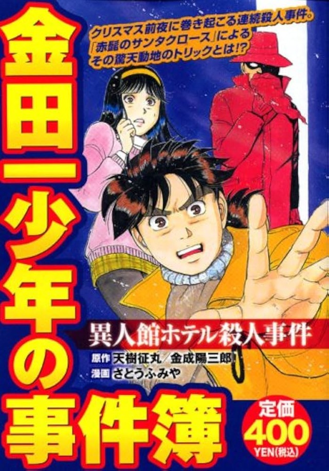 金田一の犯人「せや！復讐するために整形して麻薬の禁断症状と戦いながら東大法学部行って国1合格して警視になったろ！」