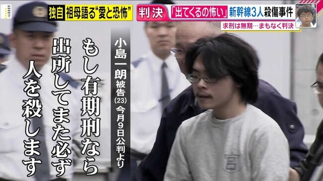 2018年の新幹線殺傷事件で無期懲役になった犯人の現在がヤバすぎる・・・「私は今とても幸福です」「日本の刑務所は素晴らしい」