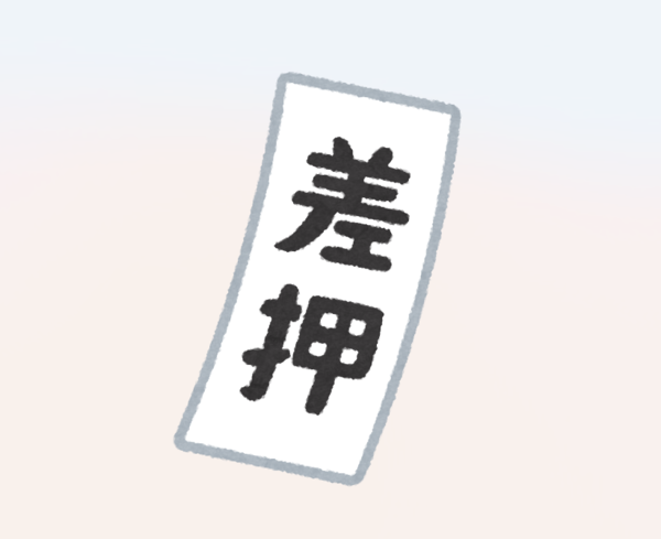 差し押さえでブチギレたのか、税務署職員を車で殺害しようとした男性(81)を逮捕