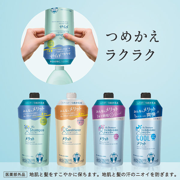 シャンプーやハンドソープの詰め替えの正しいやり方は「容器を洗う」「そのまま詰め替え」 意外な正解が話題に
