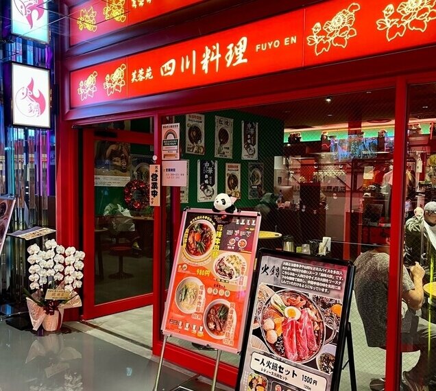 「渋谷のお気に入りの中華屋さん行こ～」 ⇒ 着いたら店がまさかのアレに代わってて絶望ｗｗｗｗｗ