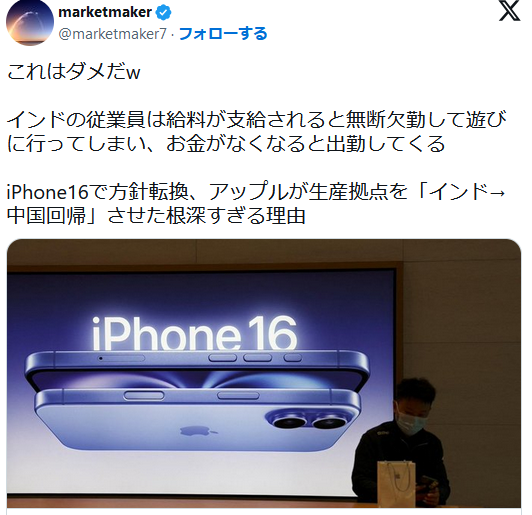 【朗報】インド人の働き方が素晴らしいと話題に「インド人は給料が支給されると無断欠勤をして遊びに行く」