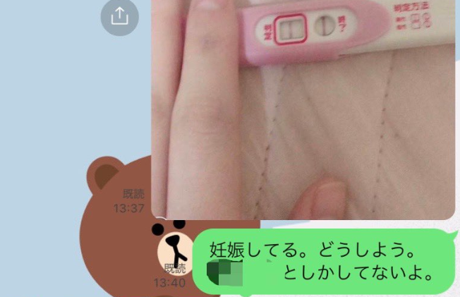 夜職女さん「妊娠してた。どうしよう。貴方としかしてないよ」とLINE送信 → ホストの返信がエグすぎる・・・