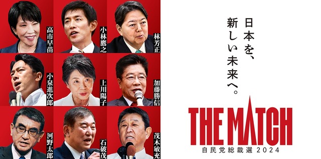 自民党総裁選って結局誰が勝つの？