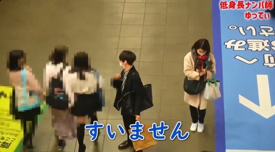youtuber・ナンパ師ゆってぃが母娘3人連れの未成年に声掛けで大炎上！！