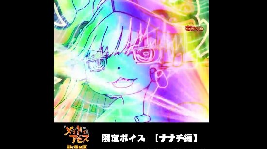 【どしがたい公式】『メイドインアビス』ナナチがパチンコを優しく教えてくれる動画が生まれてしまう