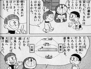 セワシ｢お年玉が少ない…クッソ、過去変えたろ！！｣