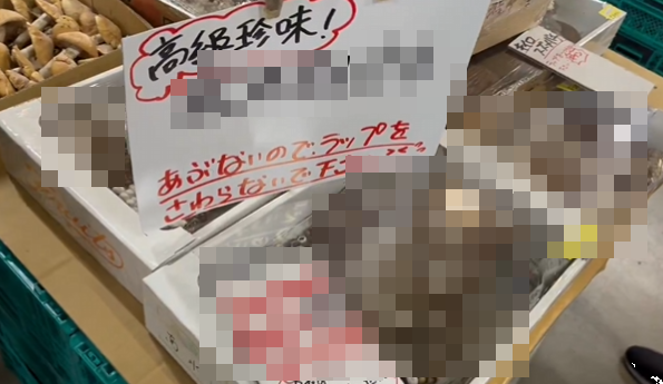 X民「店でヤバイ高級珍味が売ってるんだけど」ﾊﾟｼｬｯ → ラップ外した瞬間、あの世へ行くことになりそうだと話題にｗｗｗｗｗ