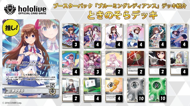 ホロライブOCG公式がデッキサンプルを投稿するも、とある理由で批判殺到！！ 流石にアホすぎる……