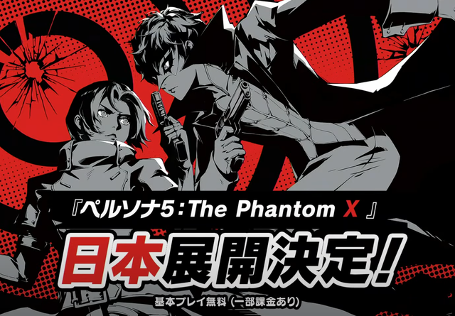 スマホゲー『ペルソナ５: The Phantom X』日本展開決定！ 対応プラットフォームにSteam版も加わり、セーブデータを共有することが可能！