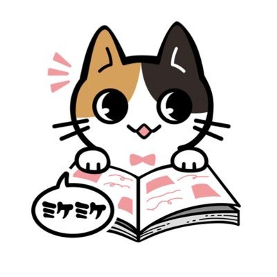 同人誌専用フリマサイト『MIKEMIKE』でオタク界隈が大荒れ！！