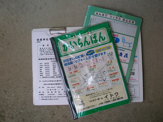 これだけは残したくない日本のクソ文化・風習