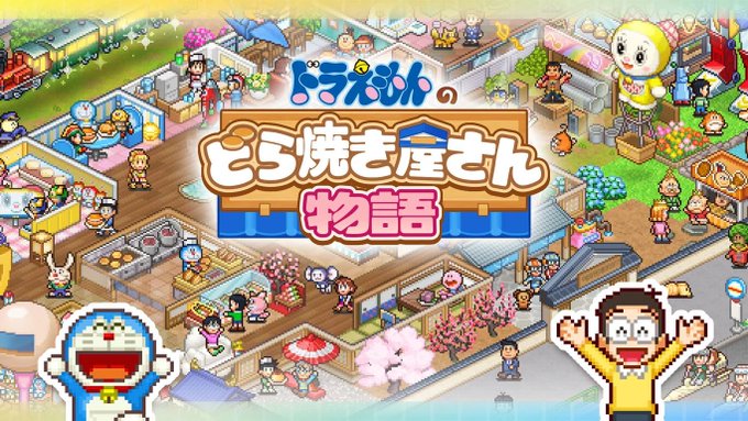 カイロソフト『ドラえもんのどら焼き屋さん物語』、10月1日以降に動画・配信の収益化不可に！ゲーム実況者、VTuberピンチか？
