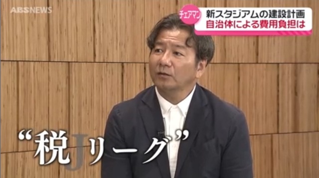 【朗報】遂に『税リーグ』が世間でも問題視されてしまうwwwwwwwwww
