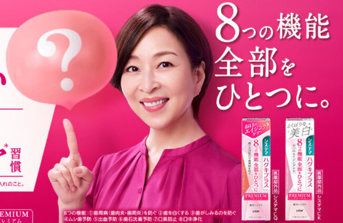 歯磨き『システマ』のCM、効果音が「Jアラートに似ている」と指摘されCM放映中止「修正の上、再開する」