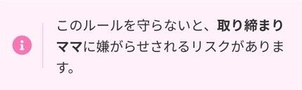 X民の“ママ垢ルール”、あまりにもヤバすぎてもう何を呟けばいいのかわからない・・・「自然妊娠自慢NG」「取り締まりママがいる」