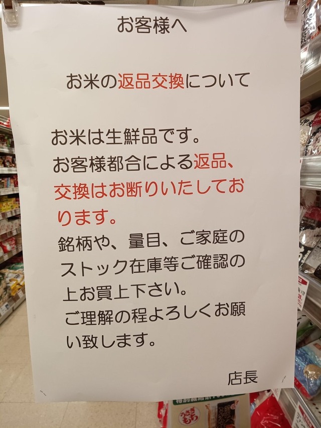 【悲報】米返品ラッシュ突入ｗｗｗｗｗ