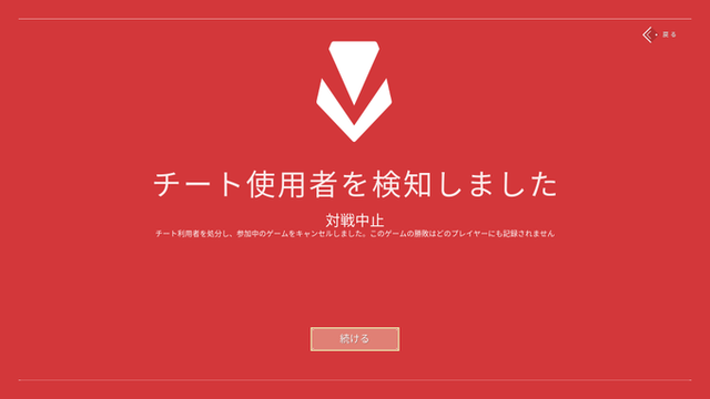 チート対策に本気の『VALORANT』遂に負けた相手がチーターだった場合さかのぼってポイント返却へ