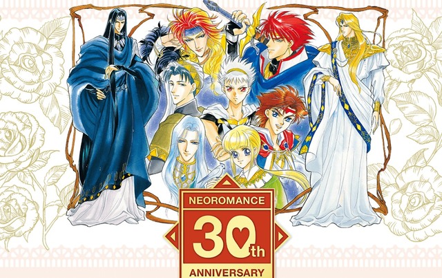 ネオロマの30周年宿泊プランがお値段30万円ながらも内容がスゴすぎて「むしろ安い」