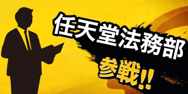 パルワールド訴訟で「任天堂法務部最強！」となっておりますが、実際の弁護士が選ぶ『法務力が高い企業ランキング』がこちらだそうです