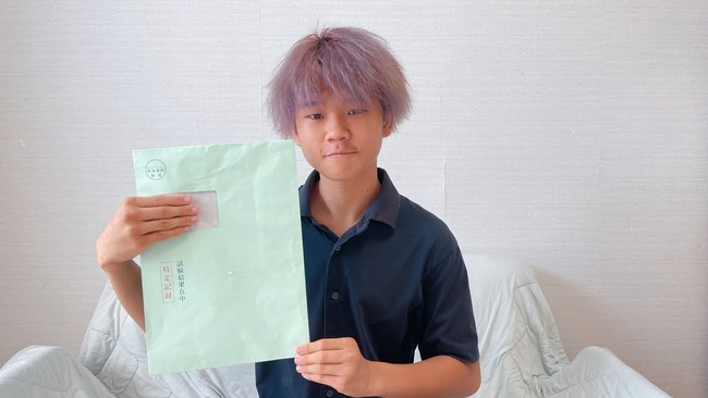 ゆたぼん君、高卒認定試験の結果を発表！→ガチで凄いことになるｗｗｗｗｗｗｗ