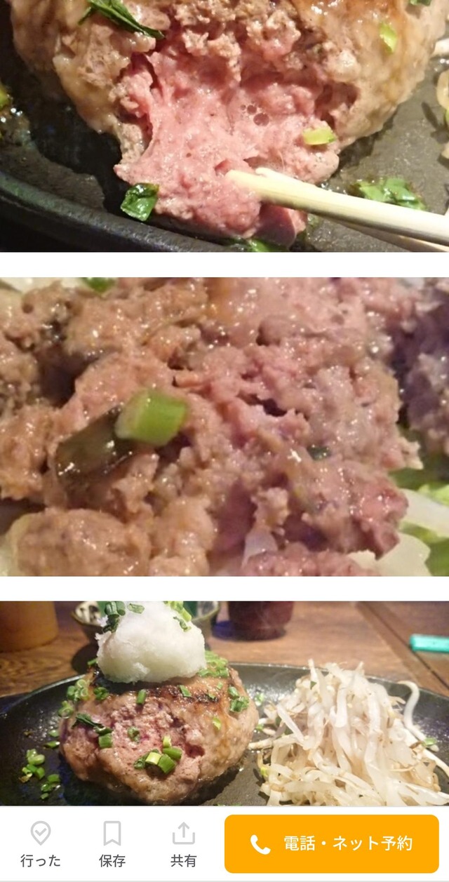 【悲報】「飲めるハンバーグ御膳」で食中毒