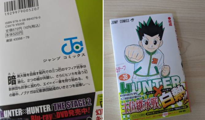 『ハンターハンター』最新刊を見た女性さん、とんでもない感想ツイートをしてバズるｗｗｗｗｗ 「誰だよ〇〇って」