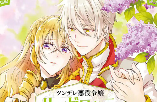 【悲報】漫画版『ツンリゼ』完結間近で打ち切り！KADOKAWAの編集がやらかす