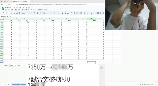 20歳投資家「台風で期待値爆上がりの宝くじ“MEGA BIG”を全財産7350万円購入した。人生賭けます」 → 運命の結果発表がこちらです・・・