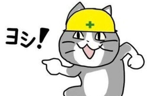 現場猫関係でよく見かけるあのイラスト、実際にやった57歳男性が意識不明の重体に…